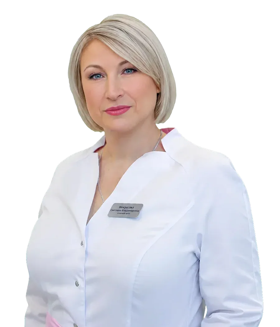 Светлана Владимировна Некрасова